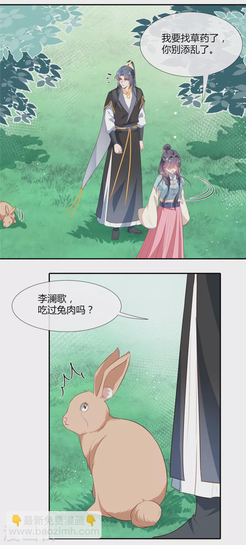 第49话 兔兔可爱怎么可以吃？-第51话