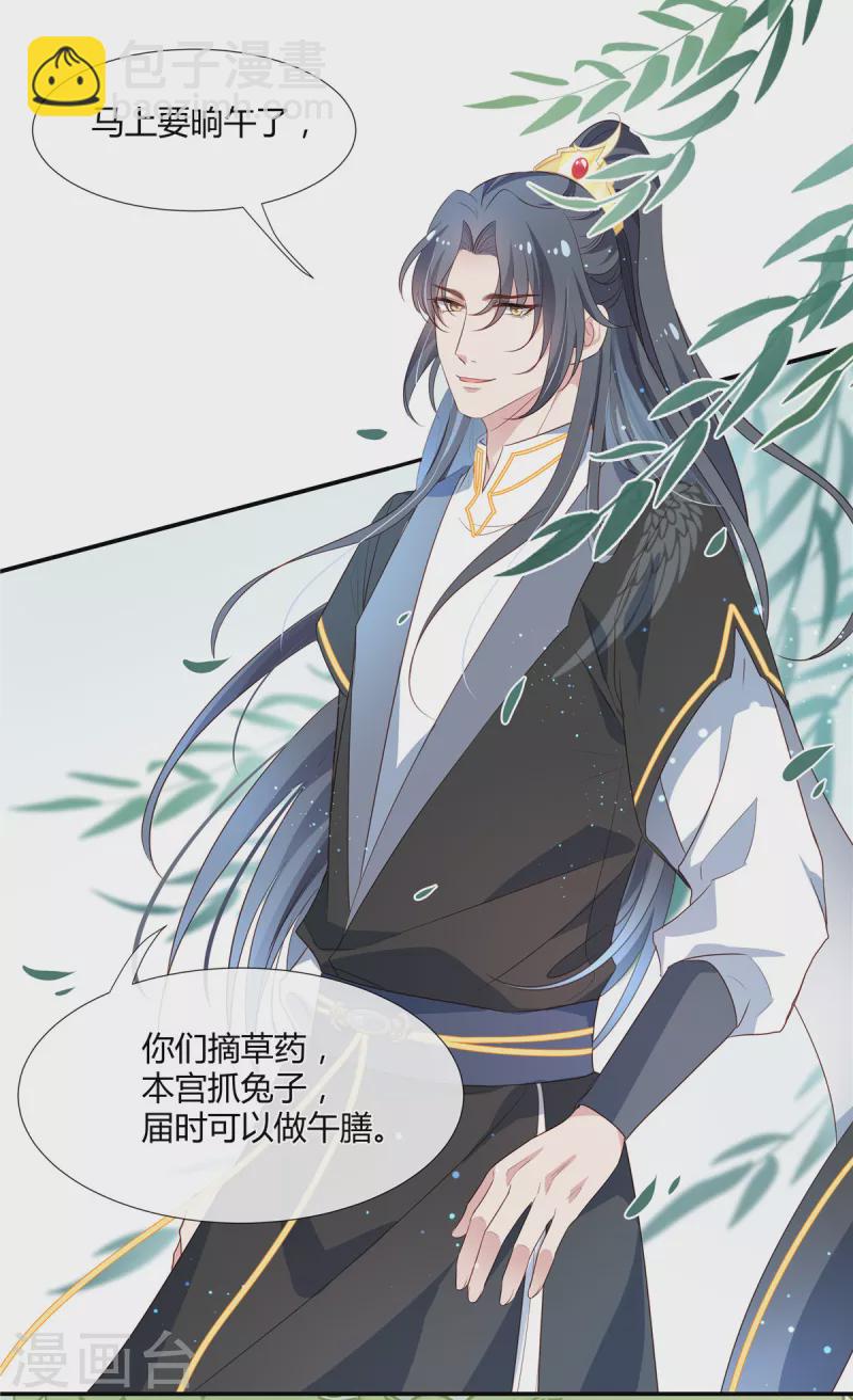 第49话 兔兔可爱怎么可以吃？-第51话