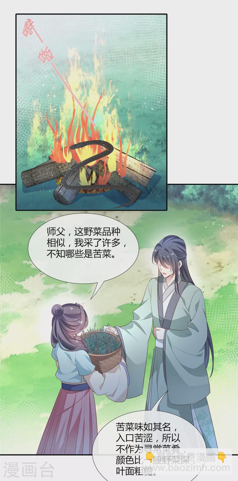 第49话 兔兔可爱怎么可以吃？-第51话