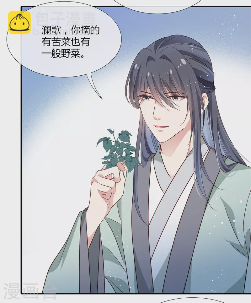 第49话 兔兔可爱怎么可以吃？-第51话