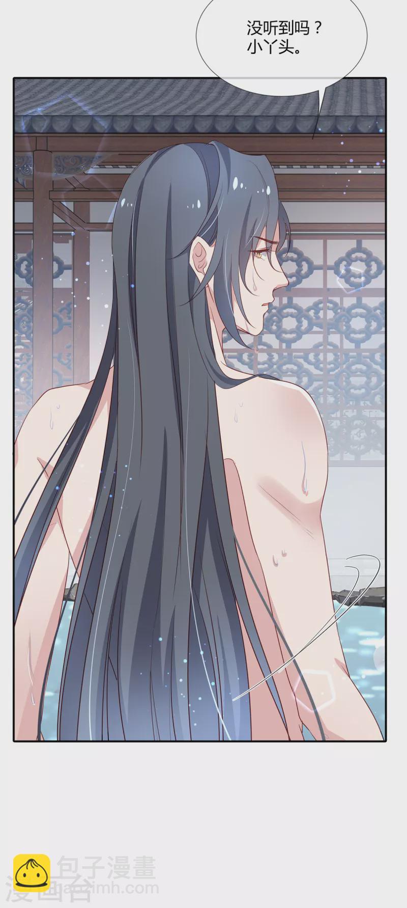 第51话 过来给本宫搓背-第53话