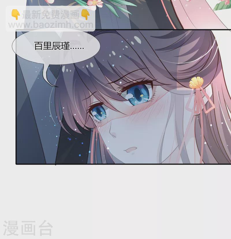 第53话 你脸怎么这么烫-第55话