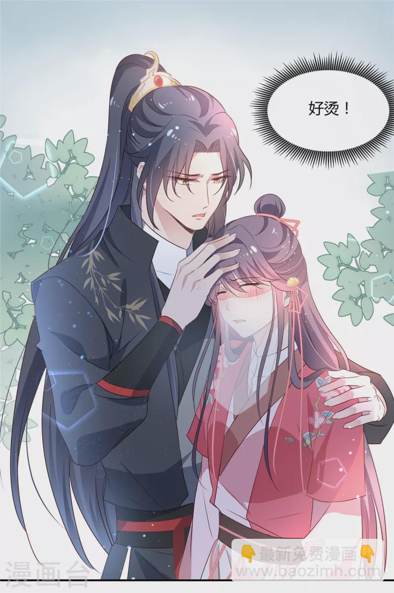 第53话 你脸怎么这么烫-第55话