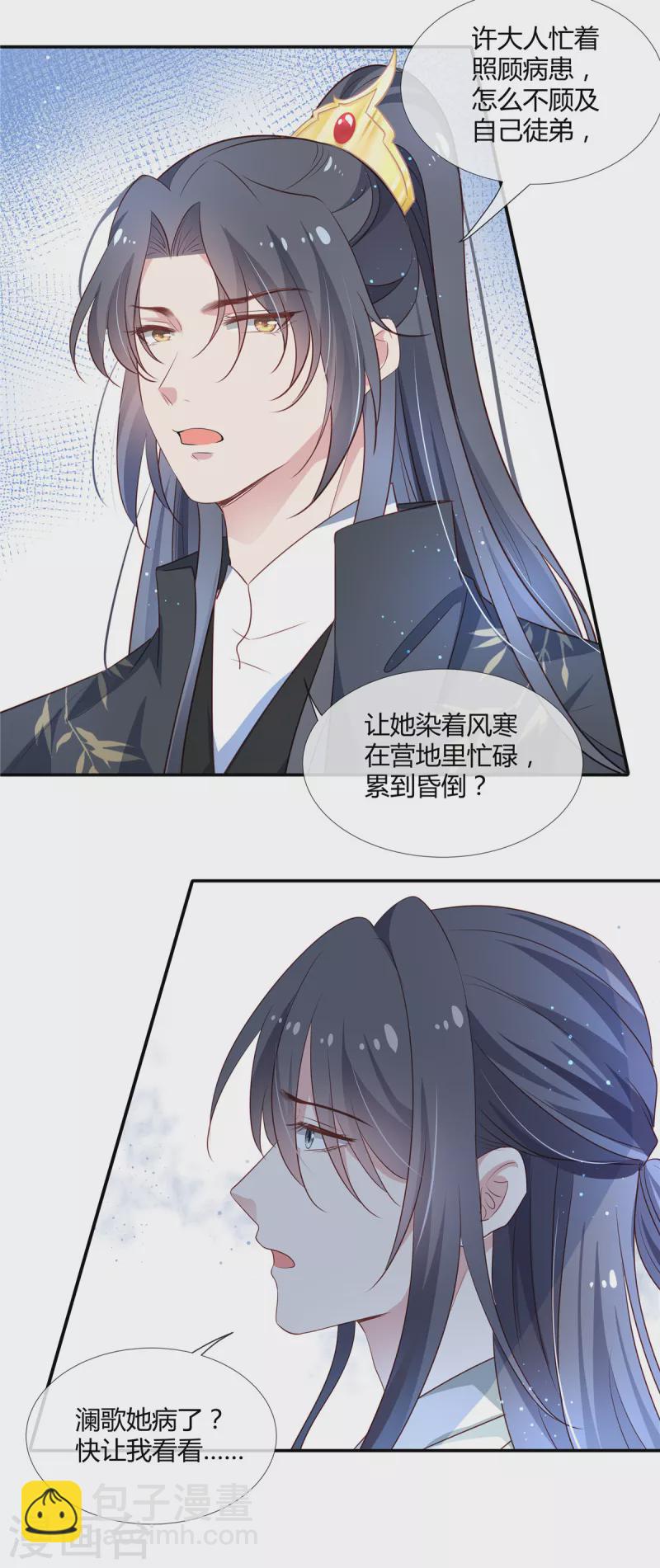 第53话 你脸怎么这么烫-第55话