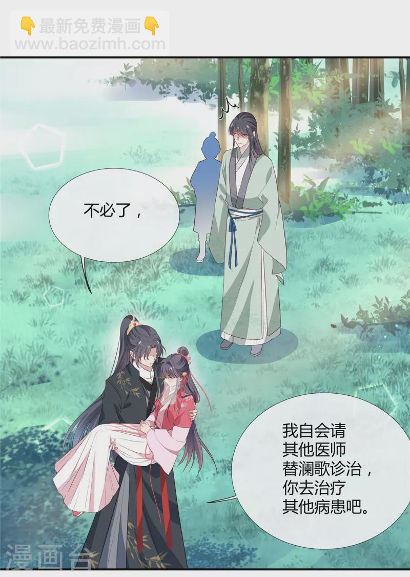 第53话 你脸怎么这么烫-第55话