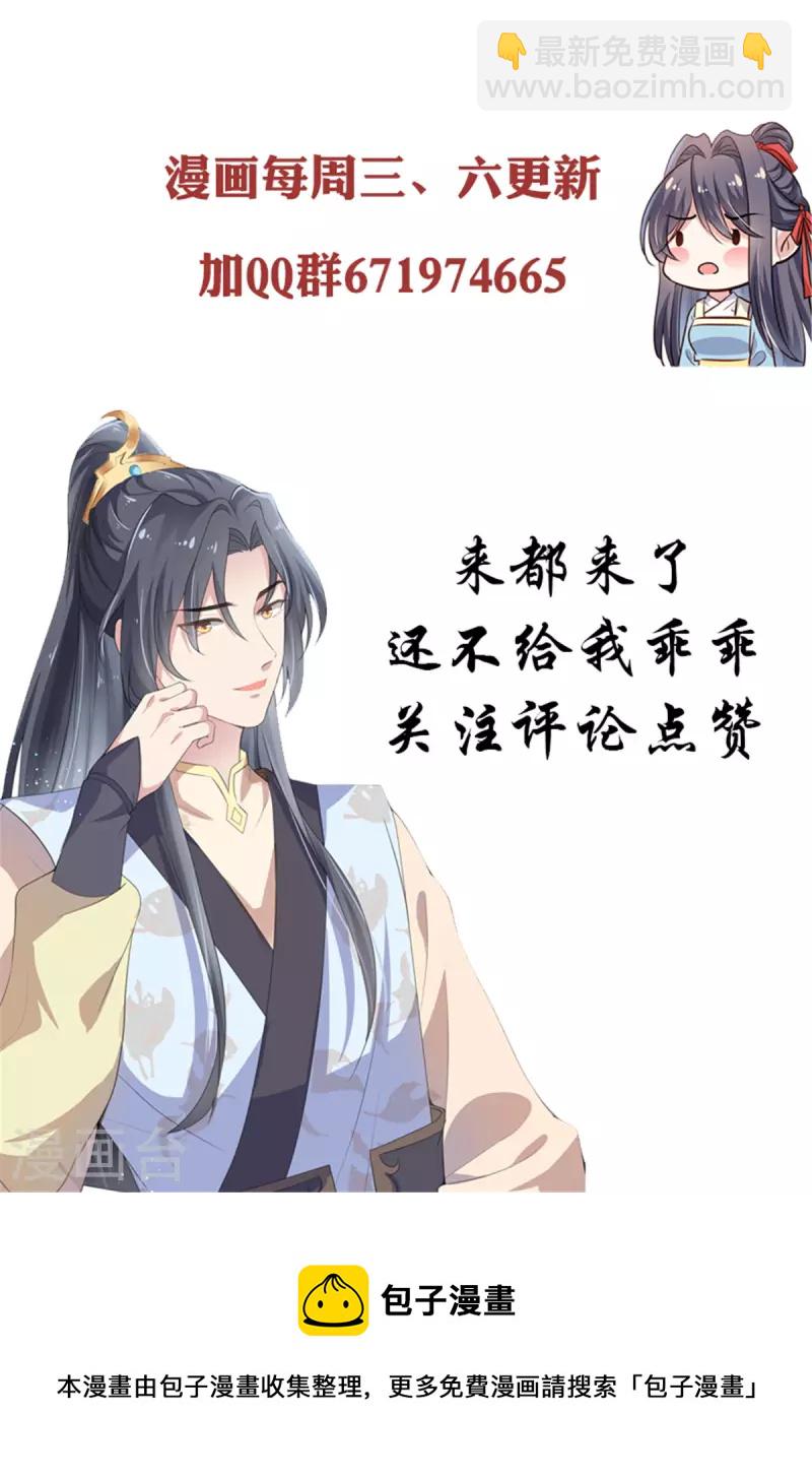 第53话 你脸怎么这么烫-第55话