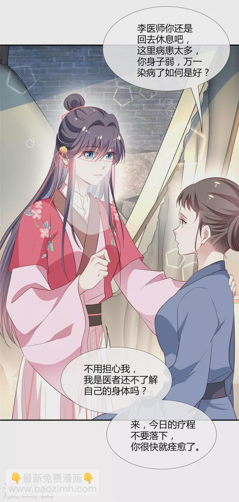 第53话 你脸怎么这么烫-第55话