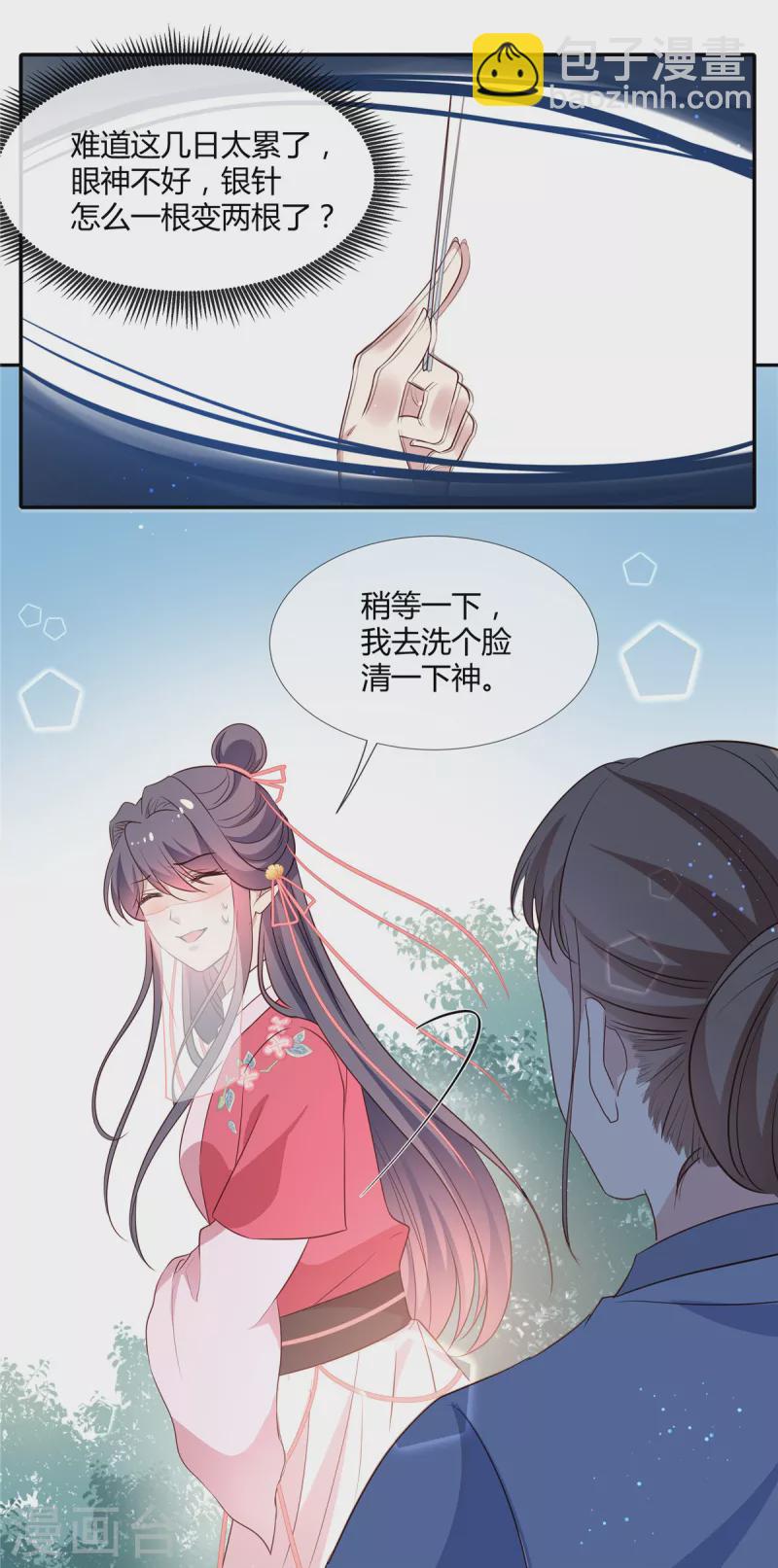 第53话 你脸怎么这么烫-第55话