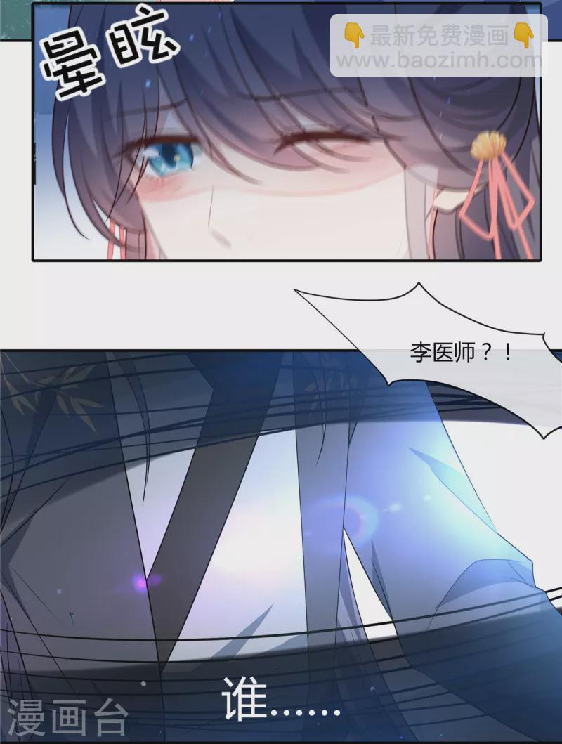 第53话 你脸怎么这么烫-第55话