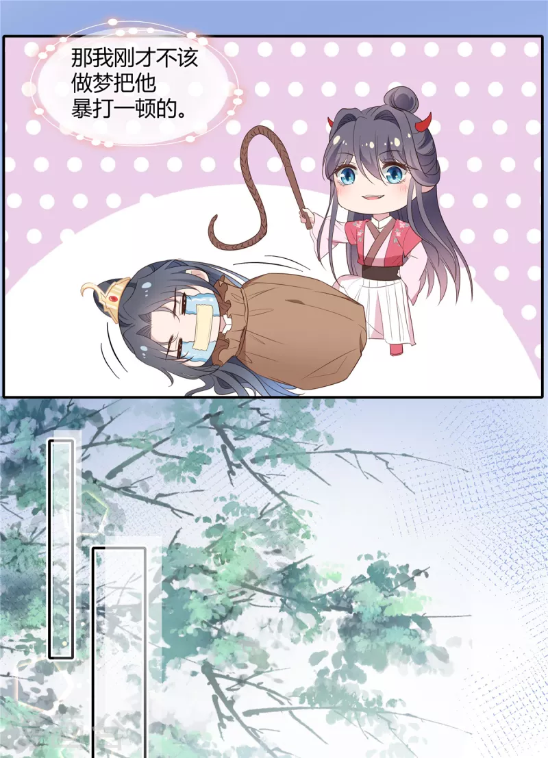 第55话 亲口喂药-第57话