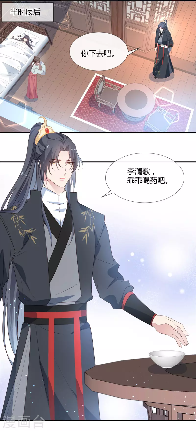 第55话 亲口喂药-第57话