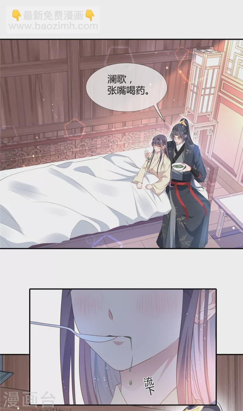 第55话 亲口喂药-第57话