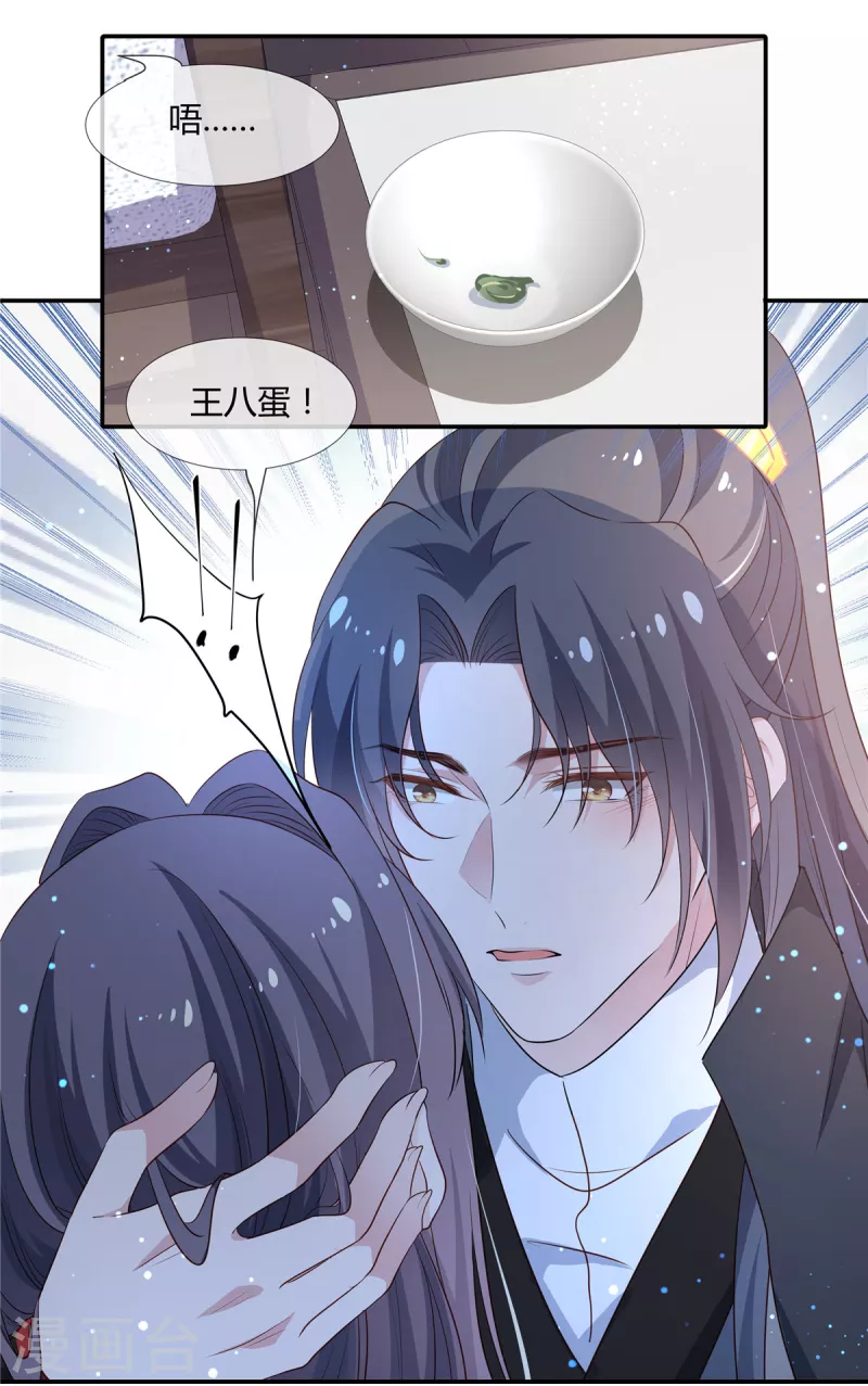 第55话 亲口喂药-第57话