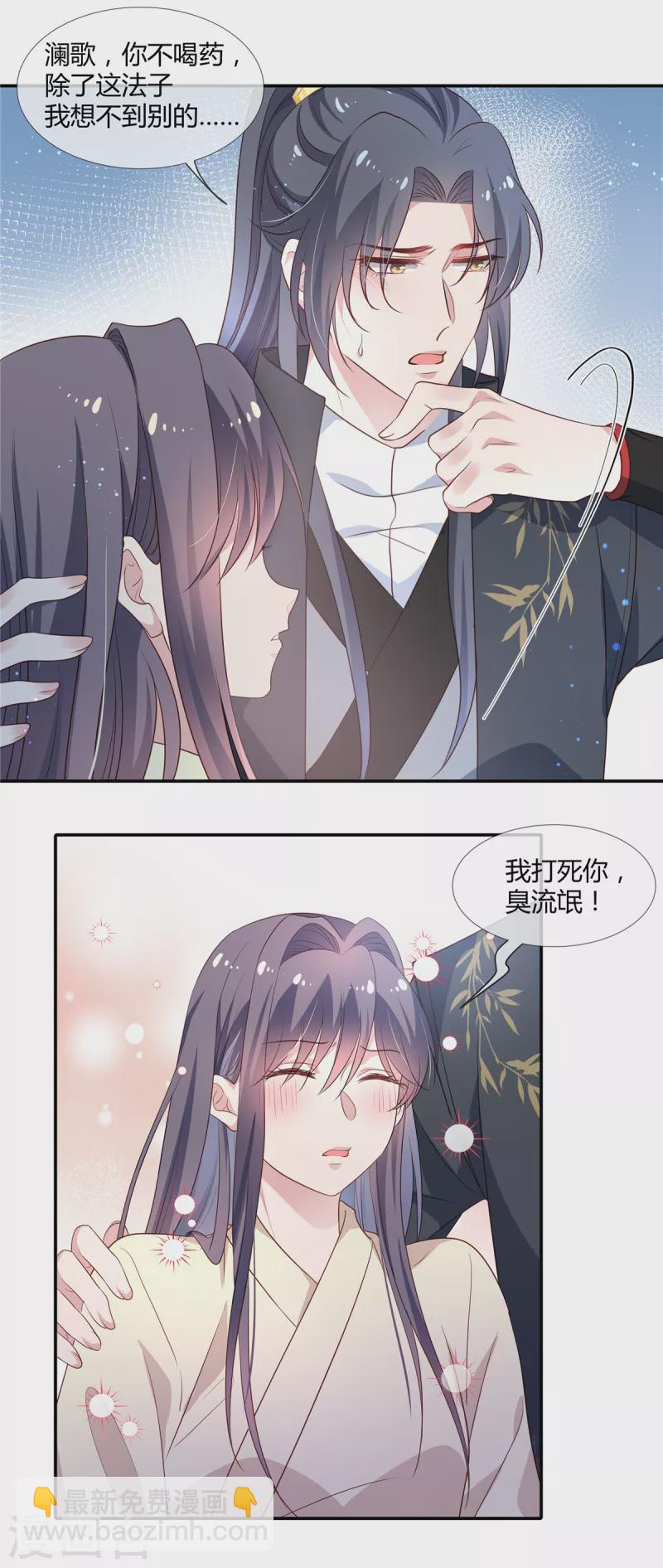第55话 亲口喂药-第57话