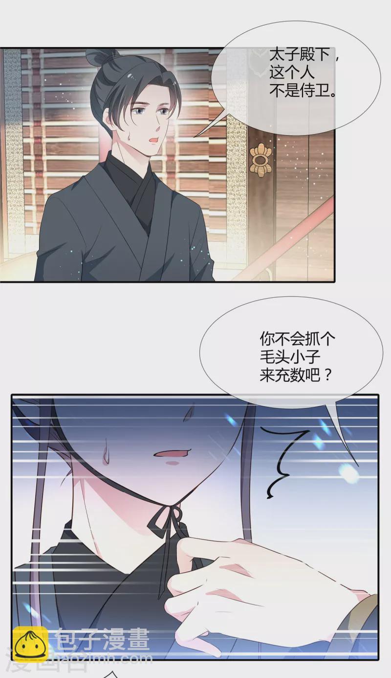 第57话 女扮男装-第59话