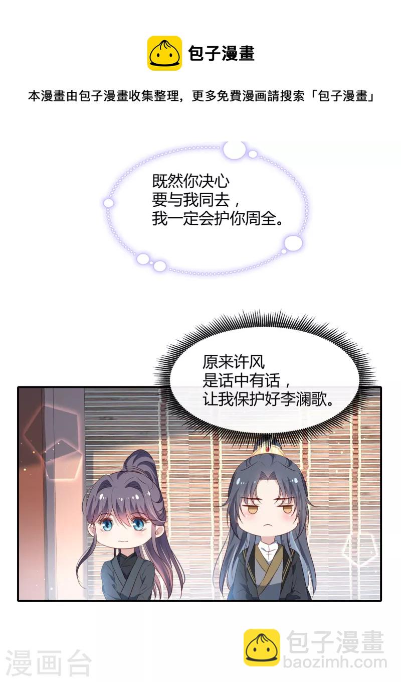 第57话 女扮男装-第59话