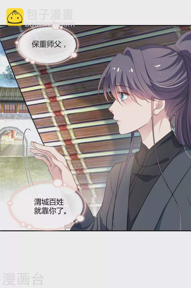 第57话 女扮男装-第59话