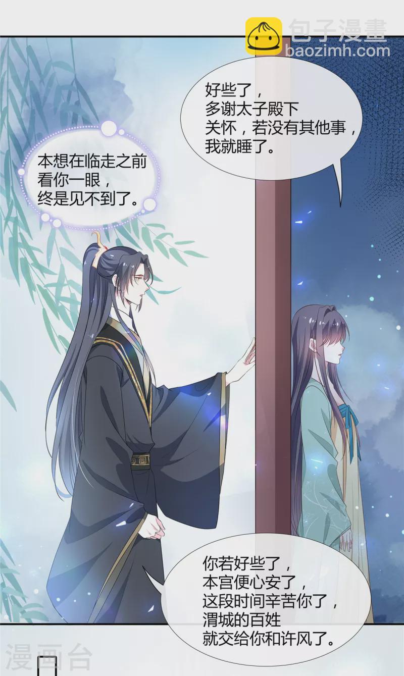 第57话 女扮男装-第59话