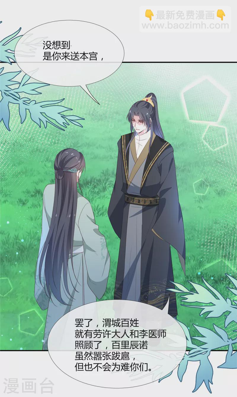 第57话 女扮男装-第59话