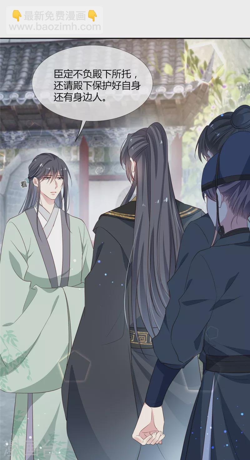 第57话 女扮男装-第59话
