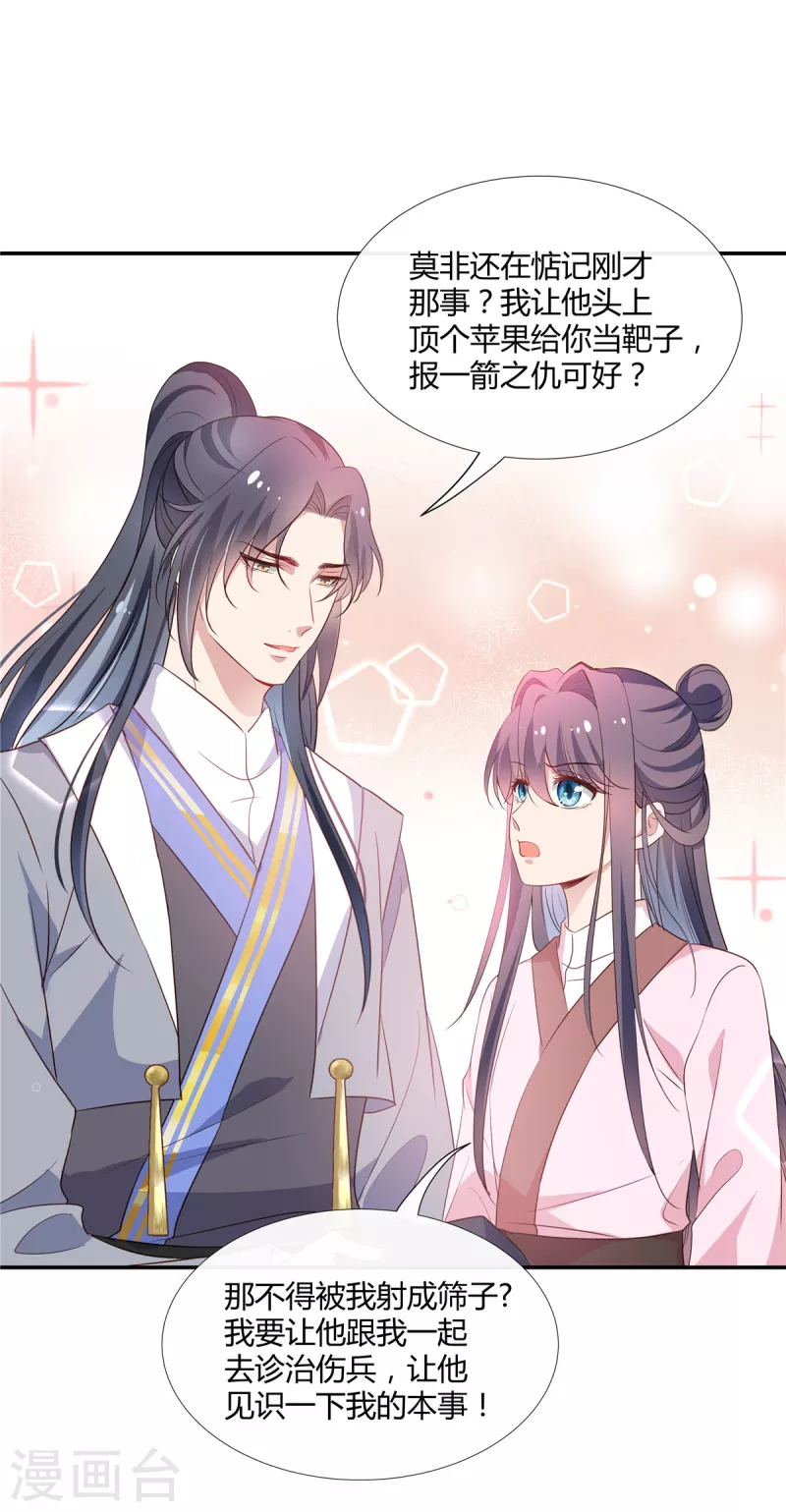 第59话 女人不能进去！-第61话