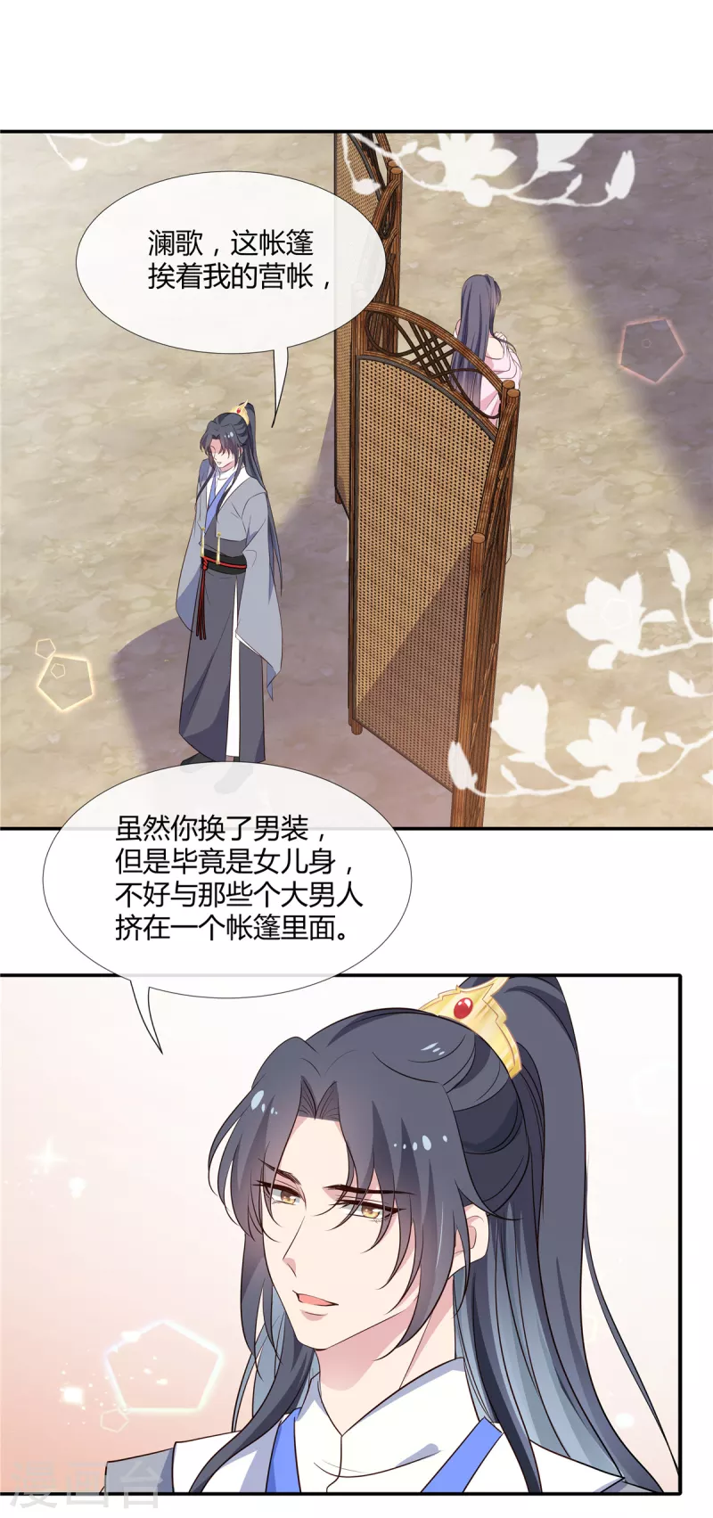 第59话 女人不能进去！-第61话