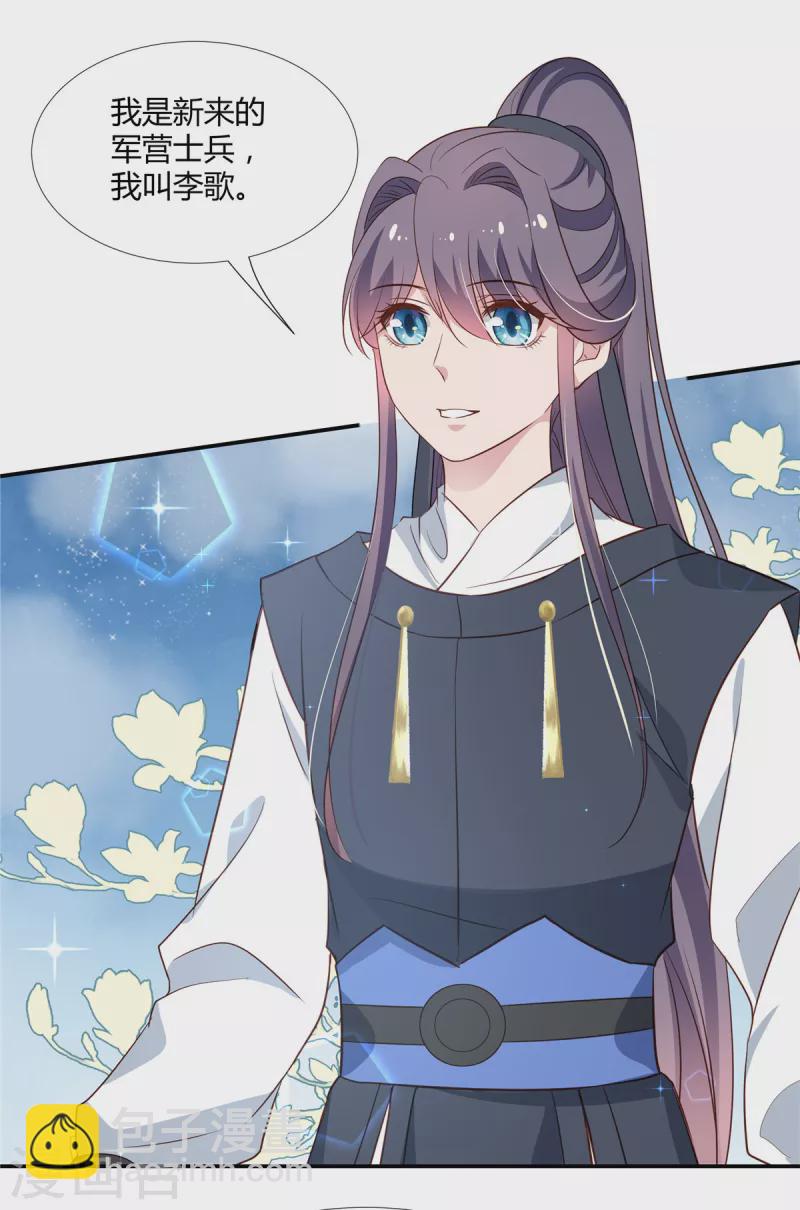 第59话 女人不能进去！-第61话