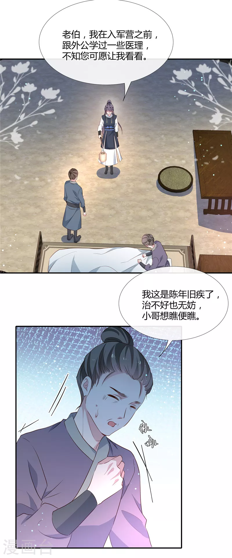 第59话 女人不能进去！-第61话