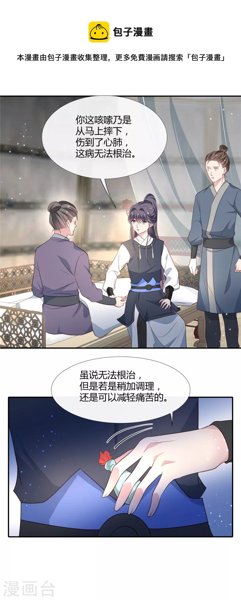 第59话 女人不能进去！-第61话