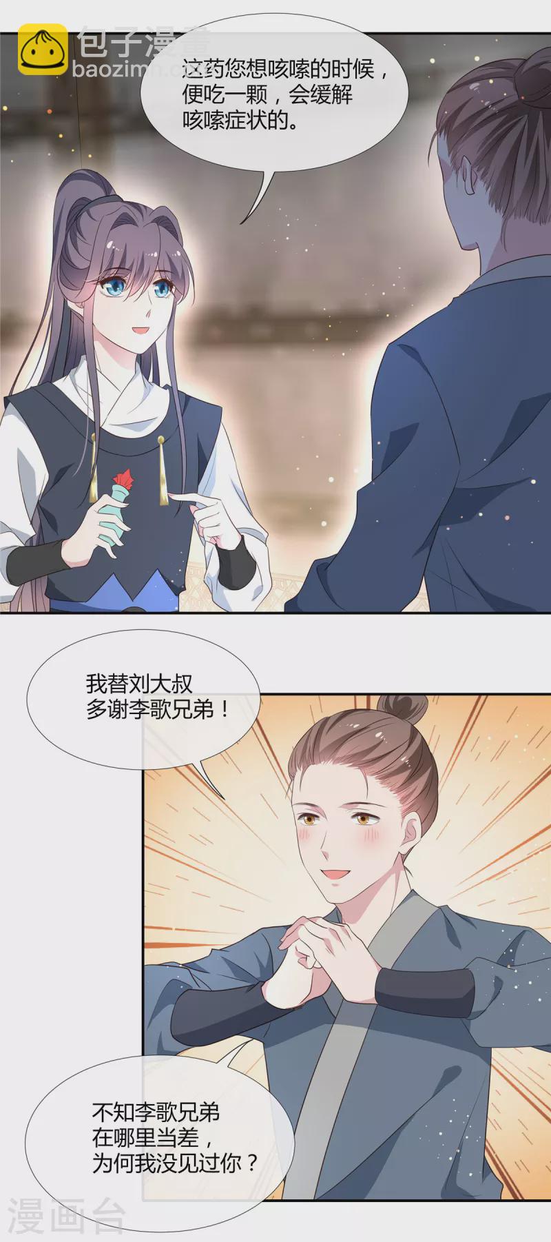 第59话 女人不能进去！-第61话