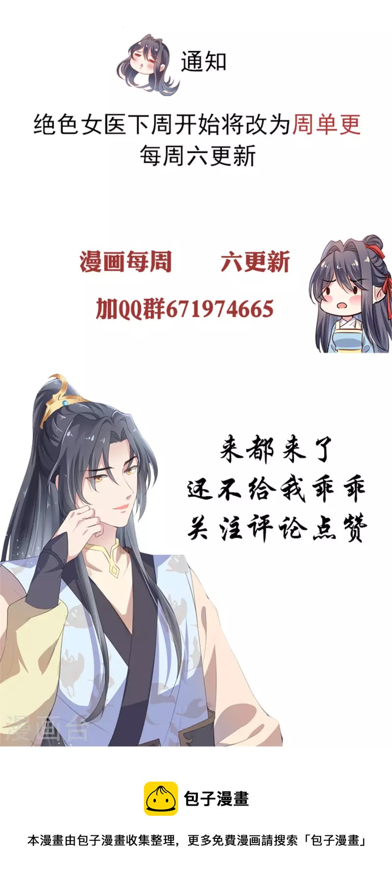 第59话 女人不能进去！-第61话