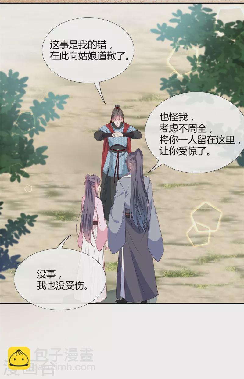 第59话 女人不能进去！-第61话