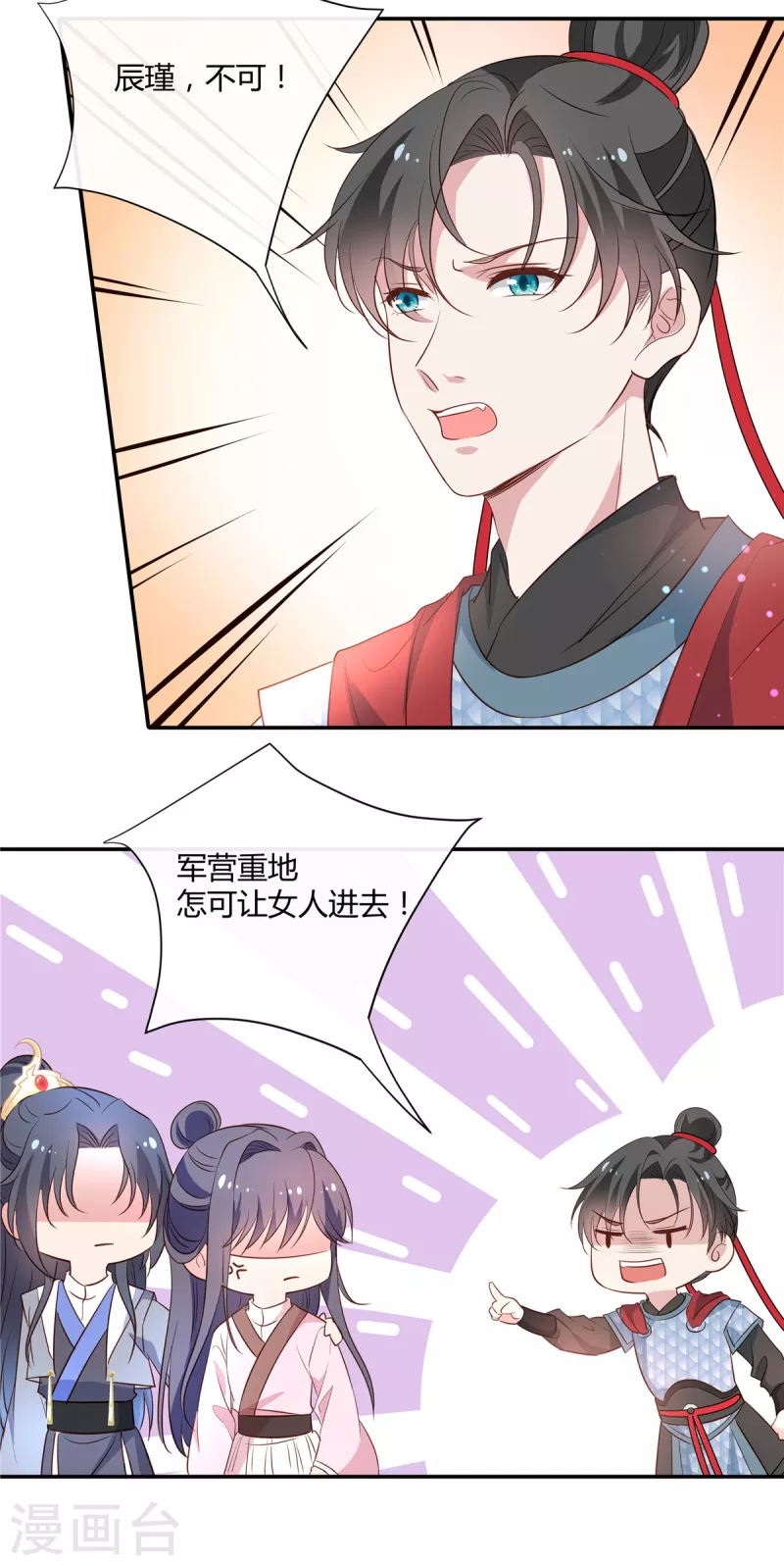 第59话 女人不能进去！-第61话