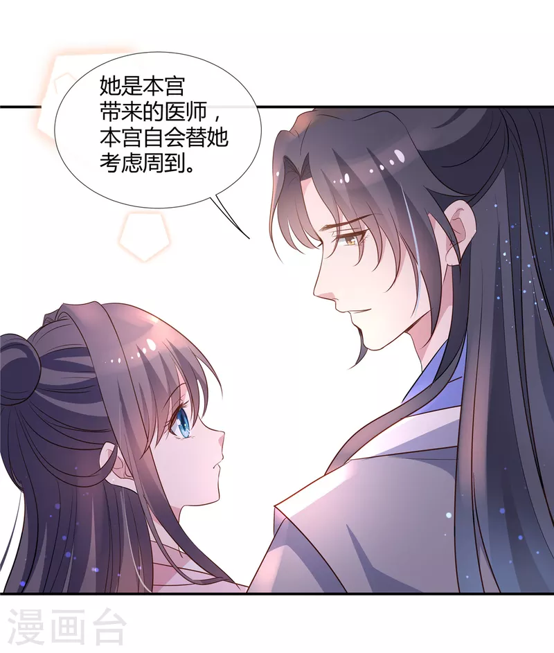 第59话 女人不能进去！-第61话