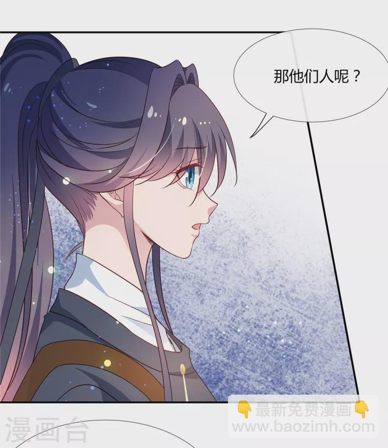 第61话 你是女儿身？-第63话