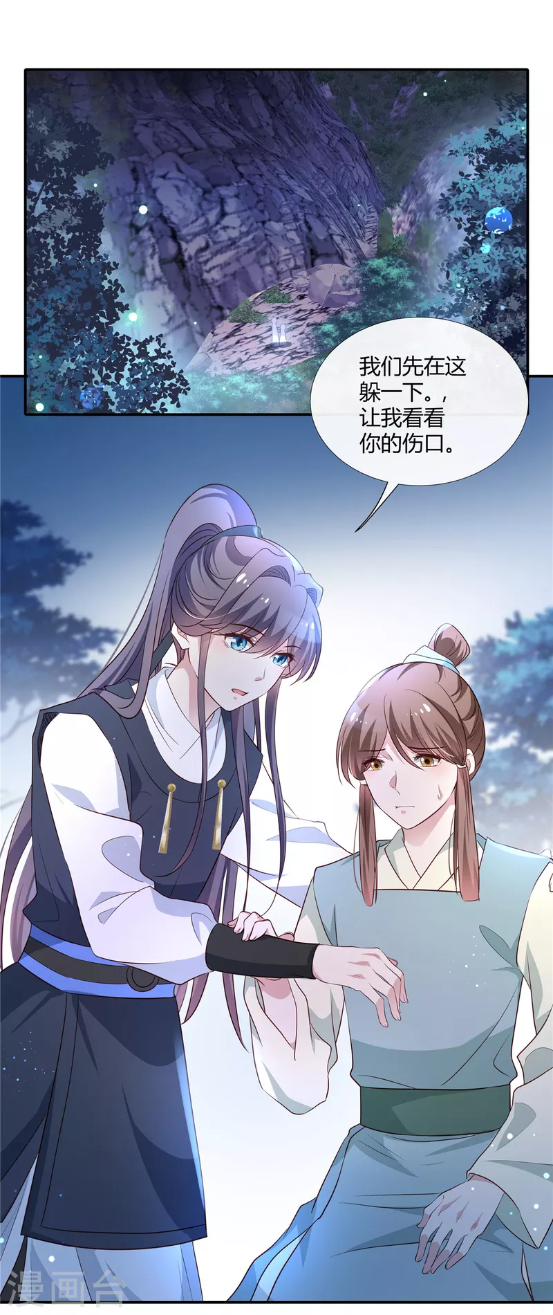 第61话 你是女儿身？-第63话
