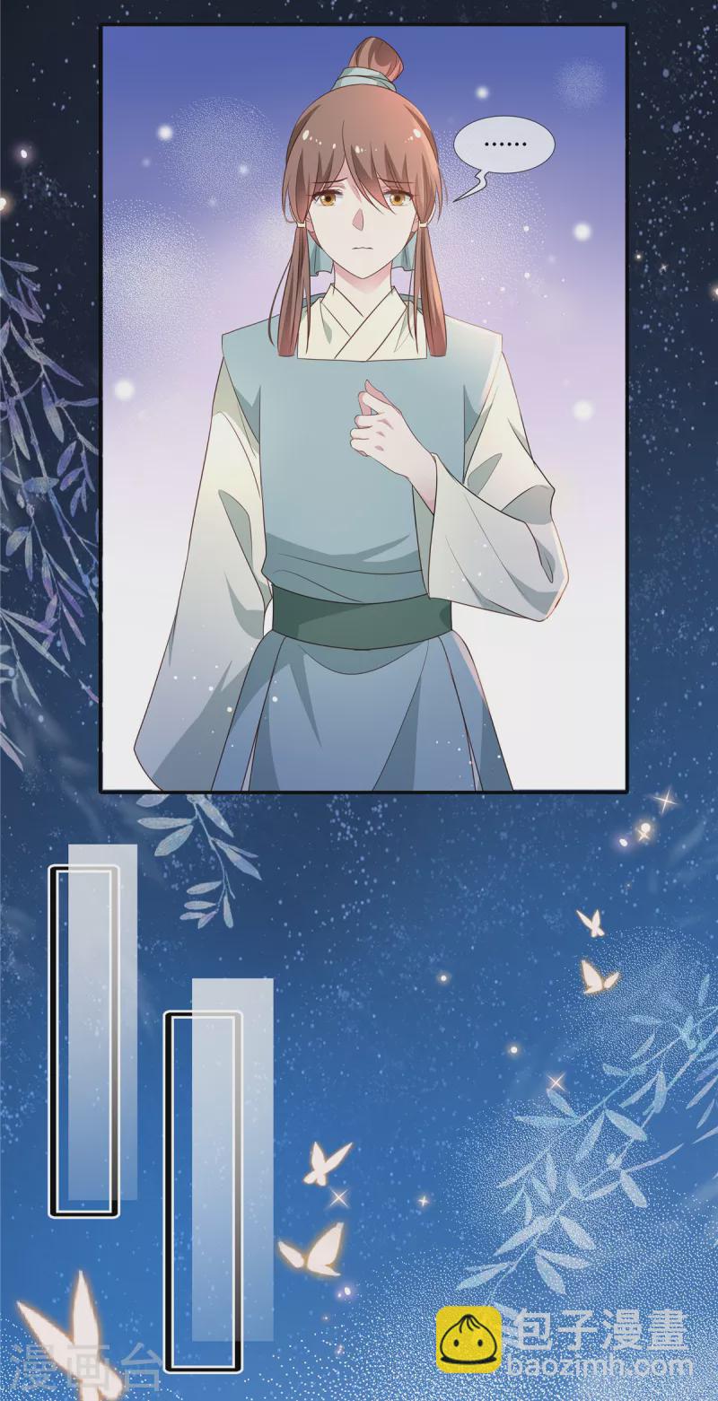 第61话 你是女儿身？-第63话