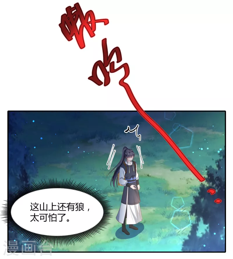 第61话 你是女儿身？-第63话