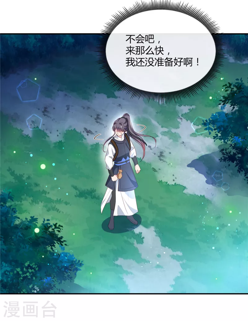 第61话 你是女儿身？-第63话