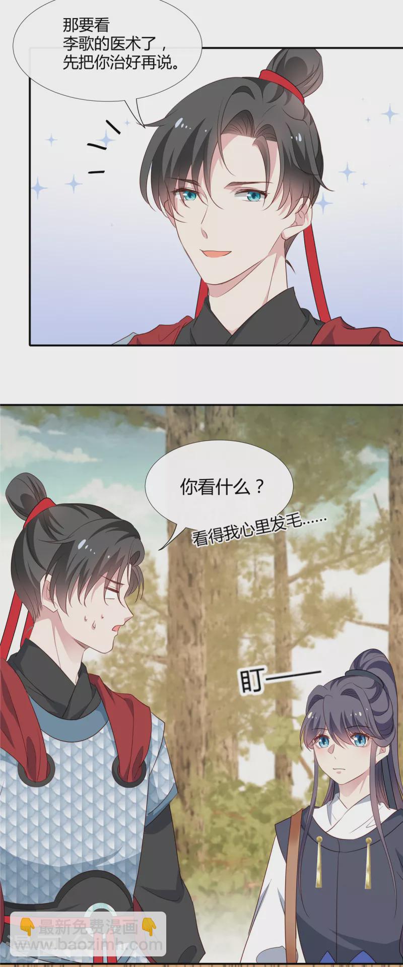 第63话 千里追夫-第65话