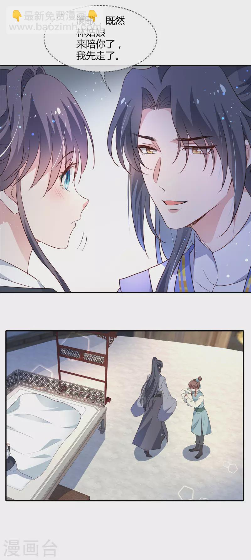第63话 千里追夫-第65话