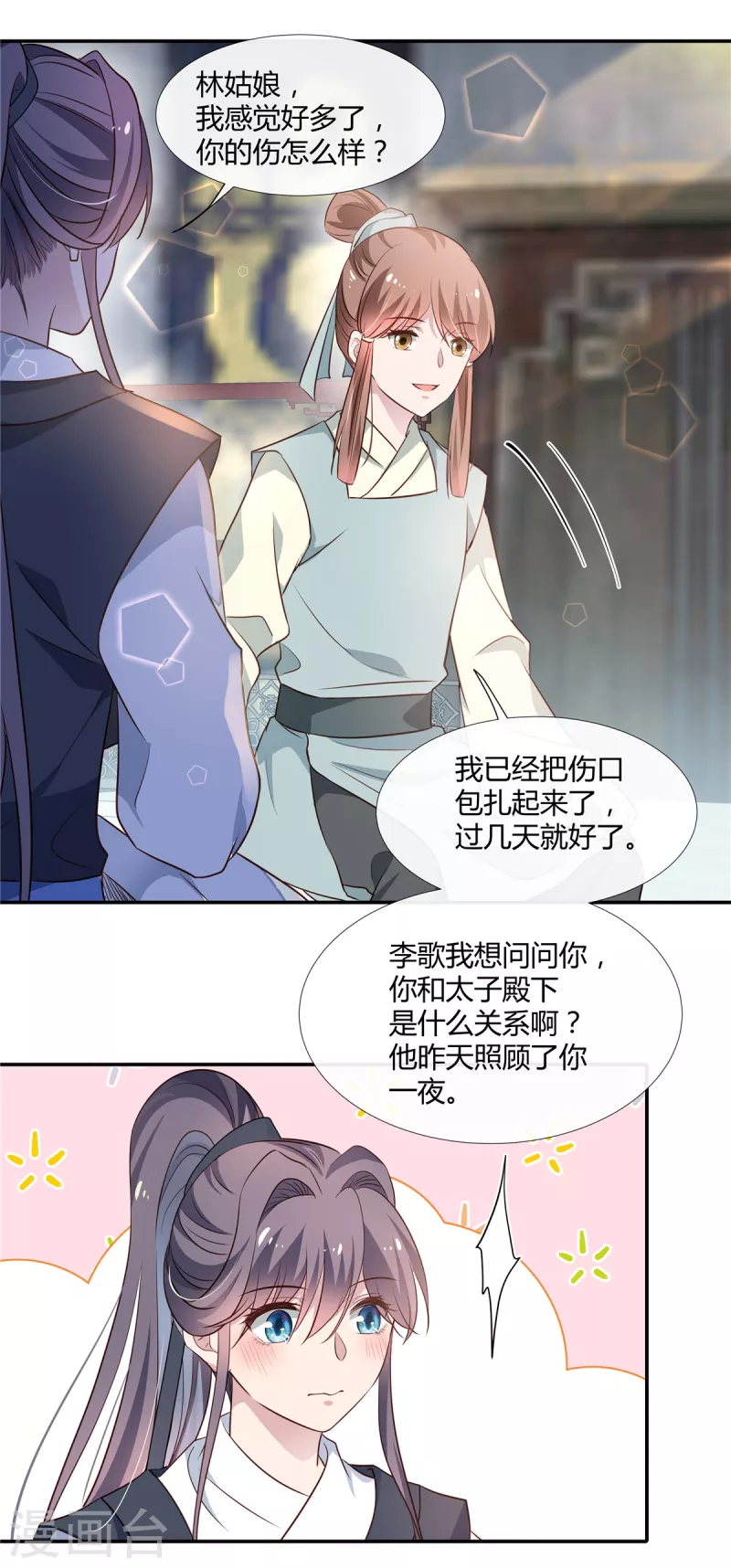 第63话 千里追夫-第65话