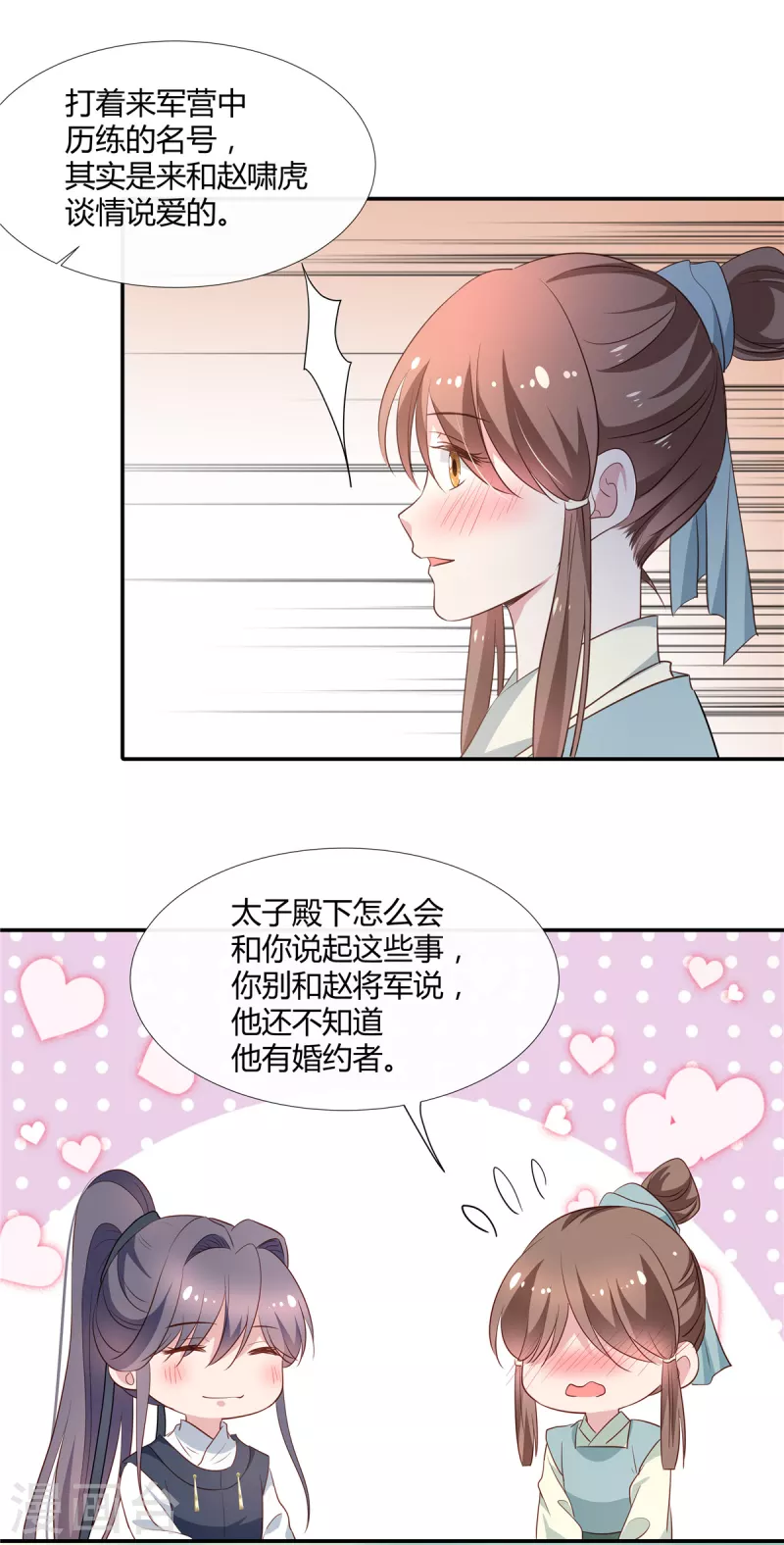 第63话 千里追夫-第65话
