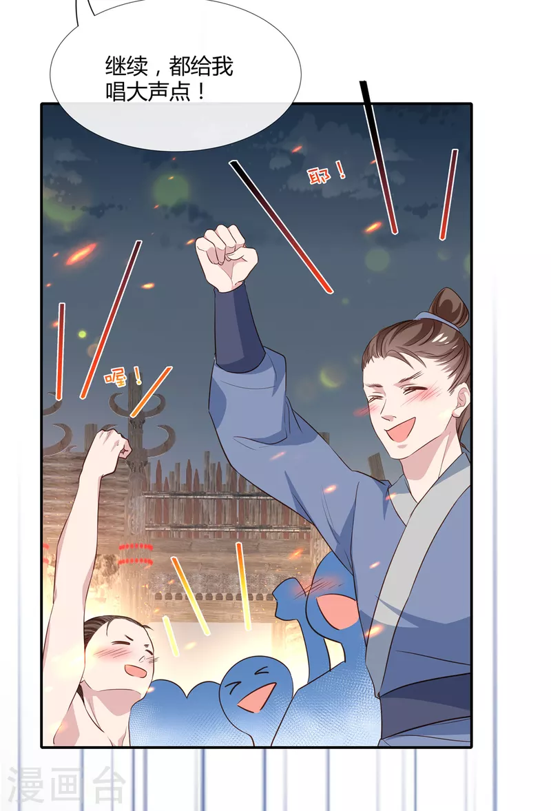 第65话 光膀子跳舞-第67话