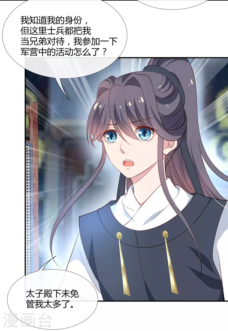 第65话 光膀子跳舞-第67话