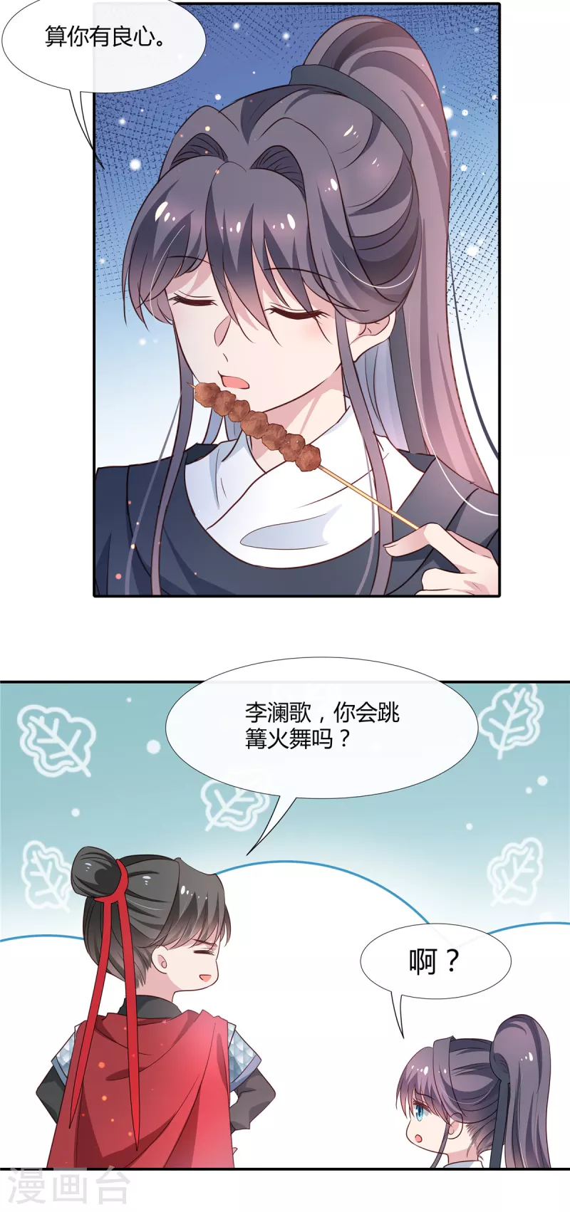 第65话 光膀子跳舞-第67话