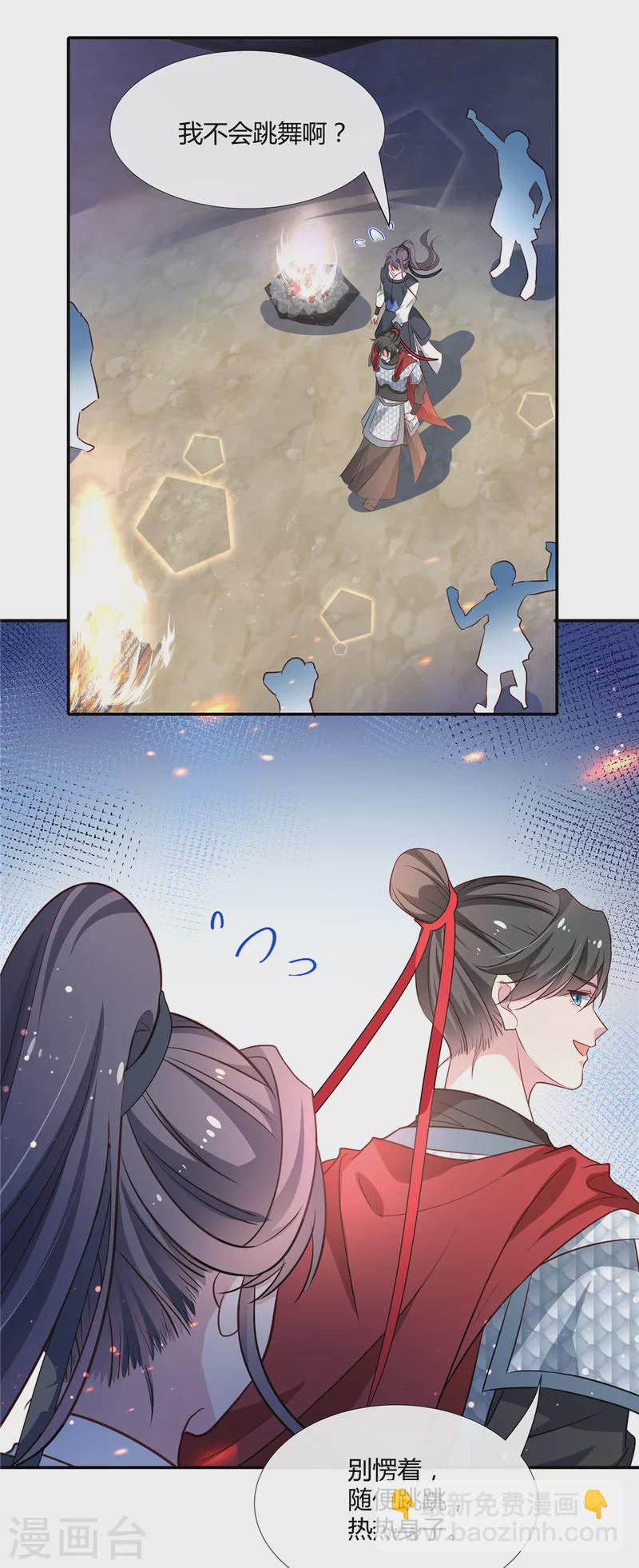 第65话 光膀子跳舞-第67话