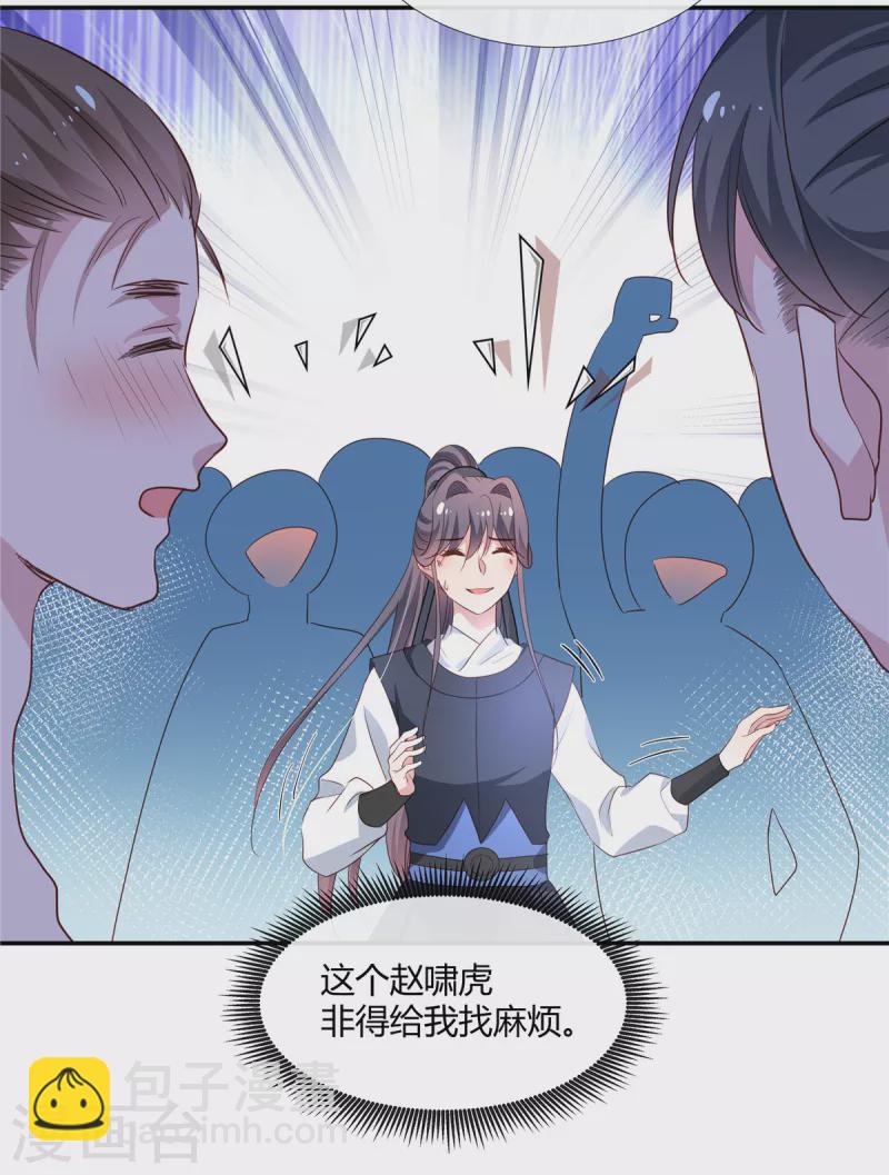 第65话 光膀子跳舞-第67话