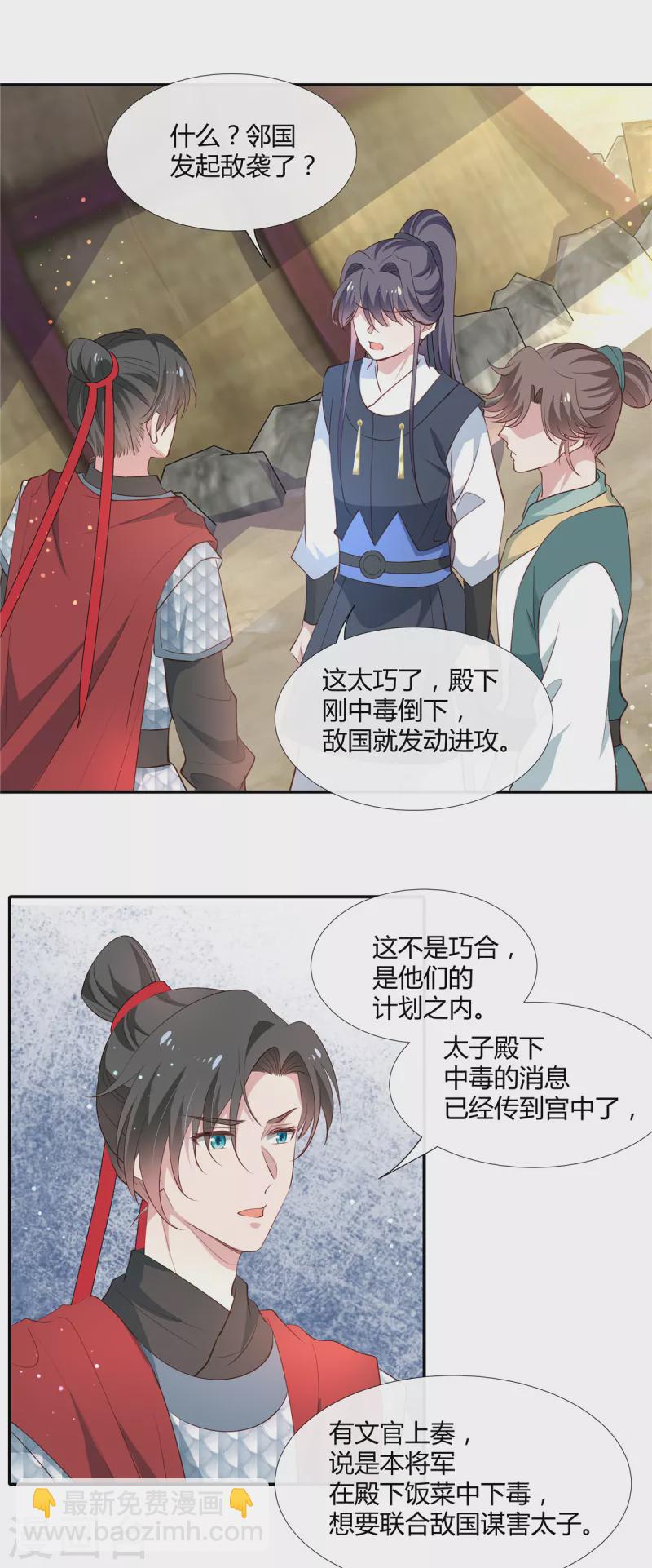 第67话 亲赴前线-第69话
