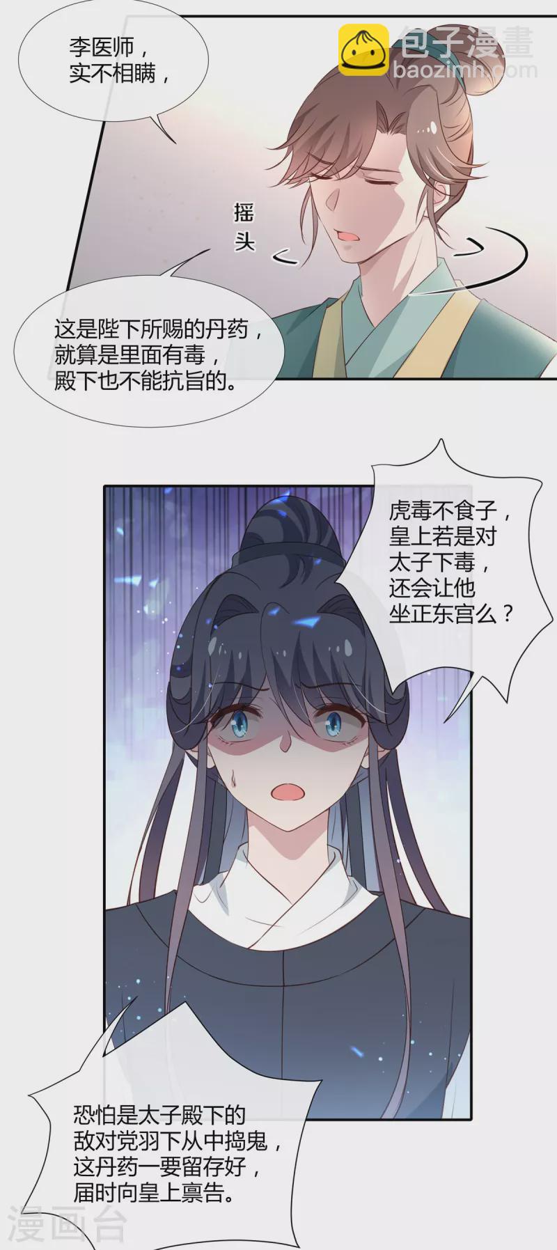 第67话 亲赴前线-第69话